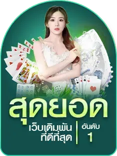 zumo 1688 สมัครฟรี